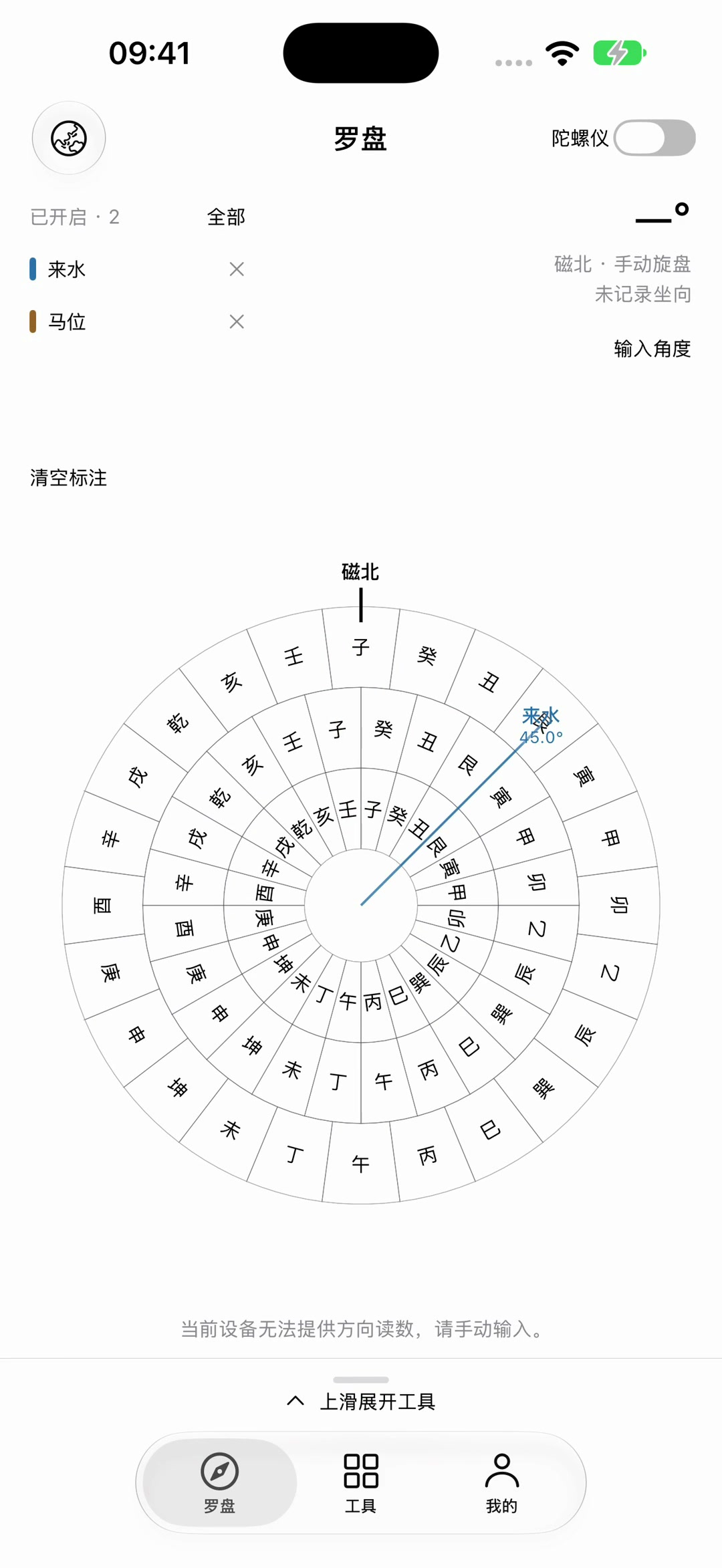 方位之间测算模式中的罗盘、标注与底部工具